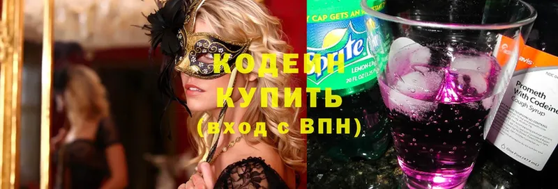 Codein Purple Drank  Благовещенск 