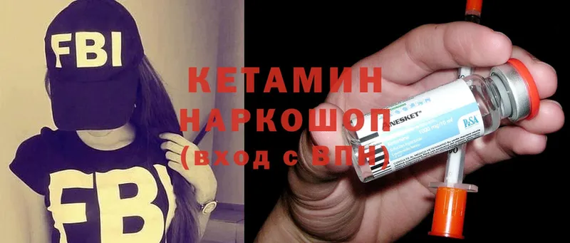 Кетамин ketamine  Благовещенск 